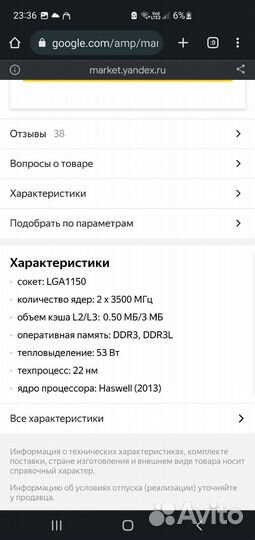 Процессор 1150 g3460