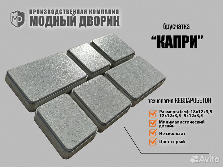 Брусчатка 