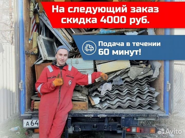 Вывоз мусора