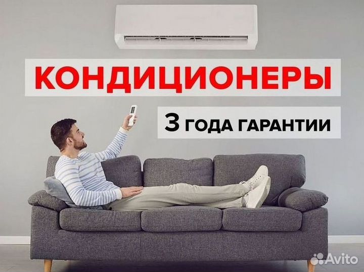 Кондиционеры. Сплит Системы. Монтаж. Гарантия