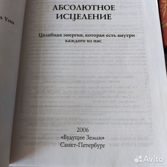 Книги по оздоровлению, зож, йога. Пакетом