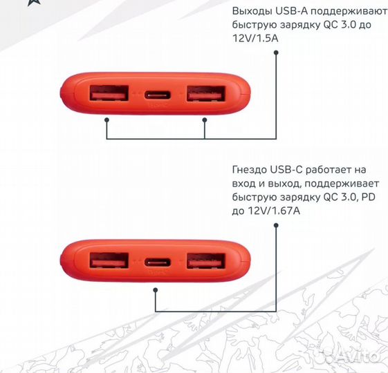 Внешний аккумулятор Баба Яга Power Bank