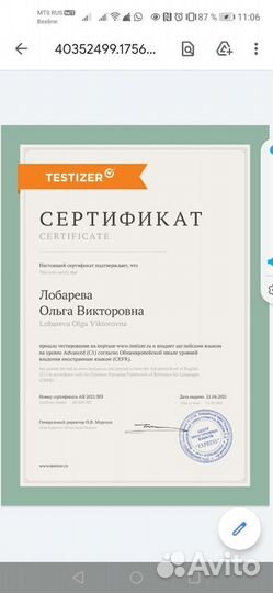 Репетитор английского языка