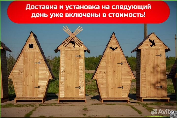 Уличный туалет с установкой WAT888