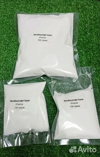 Метабисульфит калия (Диоксид серы)