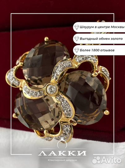 Золотой кулон бриллианты, раухтопаз 750 / 4.61 гр