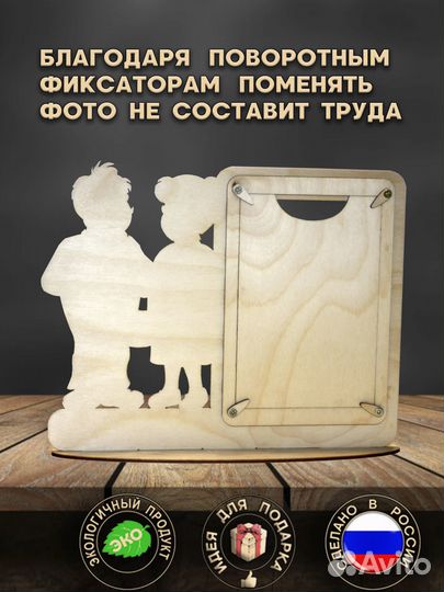 Фоторамка Бабуле и Дедуле