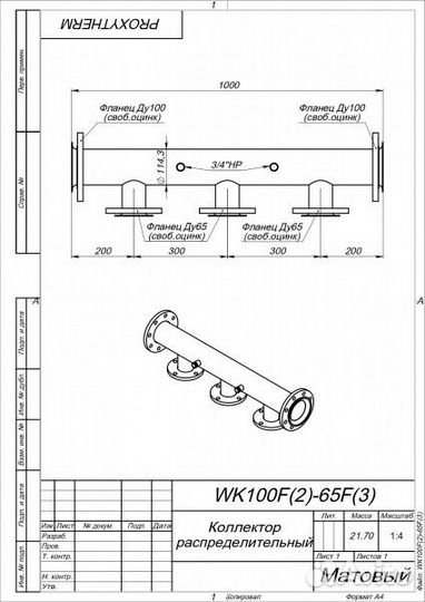 Коллектор всасывающий / напорный WK100F-65F