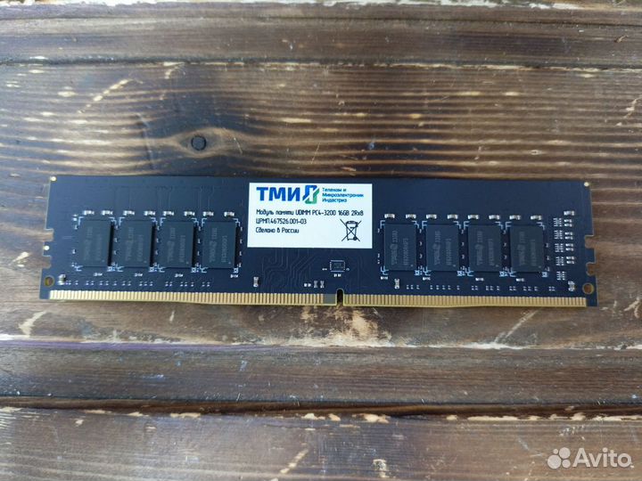 Оперативная память тми dimm DDR4 16GB 3200Mhz