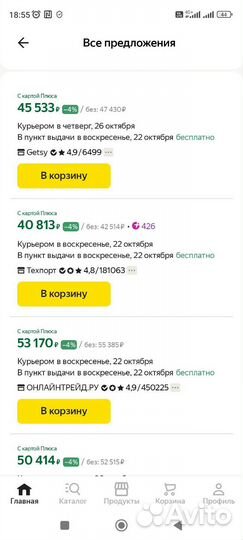 Индукционная панель Bosch PUE611BB5E новая