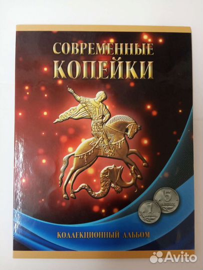 Набор монета 1 и 5 копеек современные