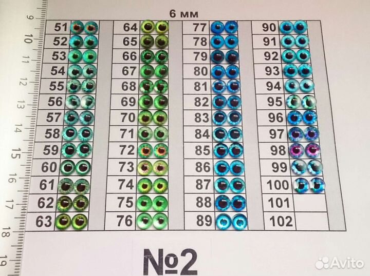 Глаза для игрушек 6мм стекло