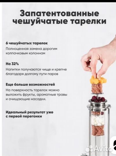 Самононный аппарат
