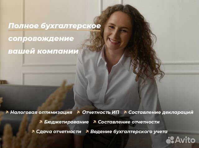 Бухгалтерские Услуги Обслуживание Аутсорсинг