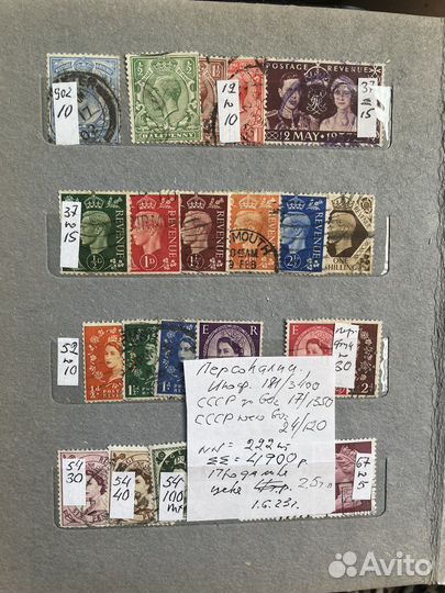 Альбом марок Персоналии