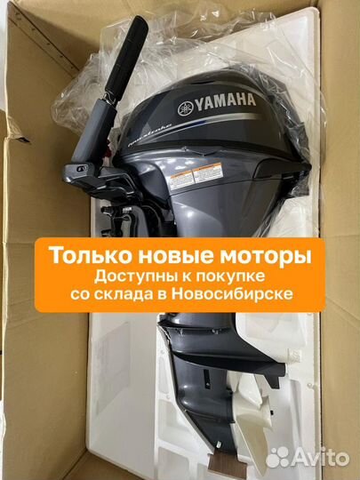 Yamaha F20bmhs Новый в Наличии