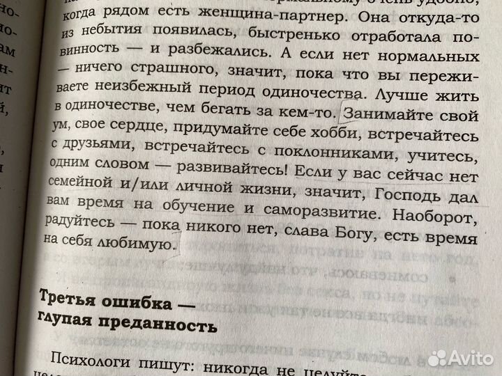 Книга Сатья дас