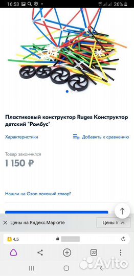Детский конструктор