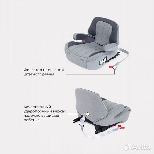 Бустер Rant Turbo Isofix, 22-36 кг, Grey