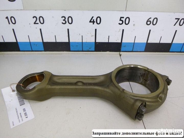 Шатун Volvo