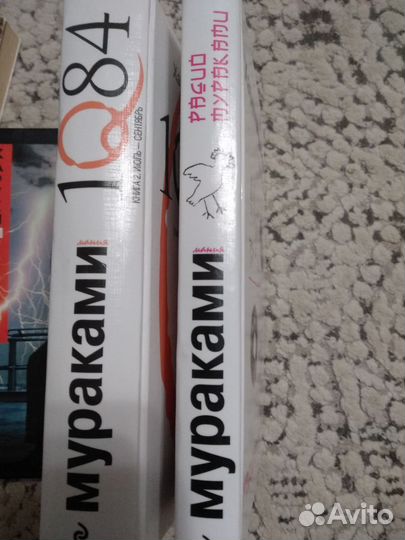 Книги Харуки Мураками