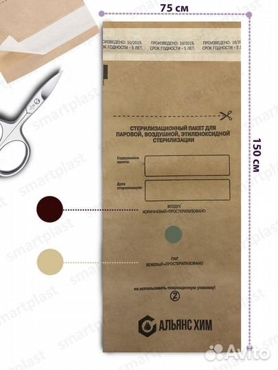 Крафт пакеты для стерилизации