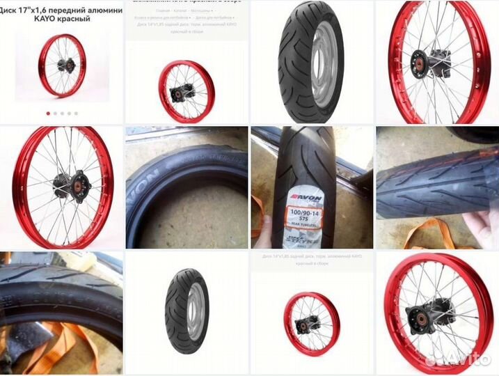 Комплект колес питбайк 17/14 шины+красные диски