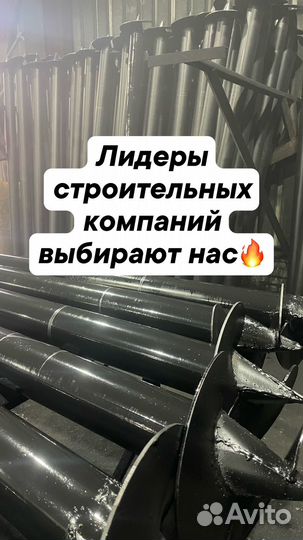 Винтовые сваи, монтаж винтовых свай