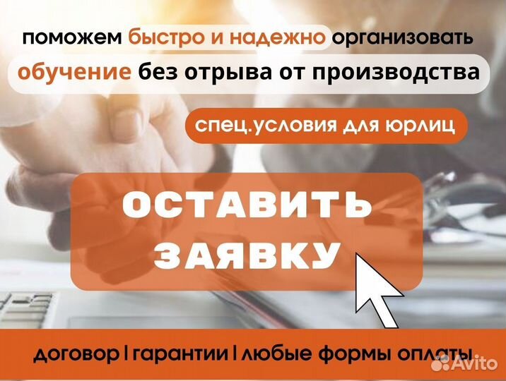 Удостоверение корочки электробезопасность обучение