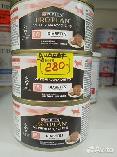 Proplan diabetic для кошек 195 гр