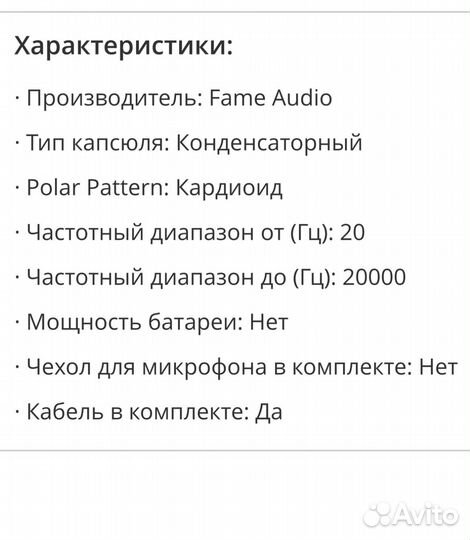 Микрофон оголовье телесного цвета