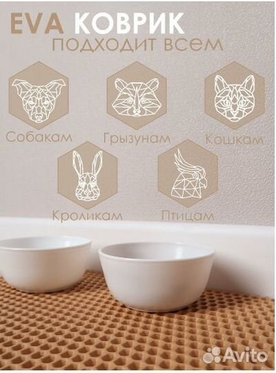 Коврик под миски и лоток 50х35 см Evmats