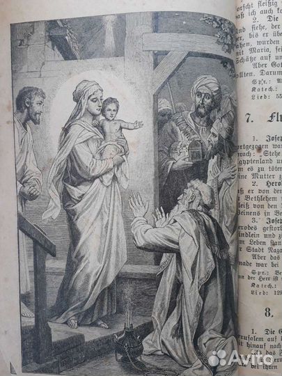 Книга Библейское писание