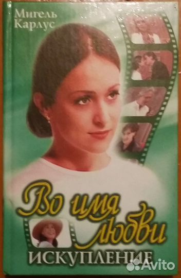 Любовные романы