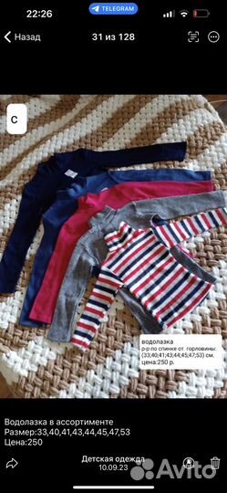 Жилетка для мальчика