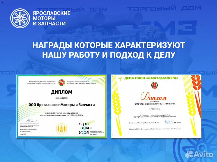 Двигатель ямз 238М2-117