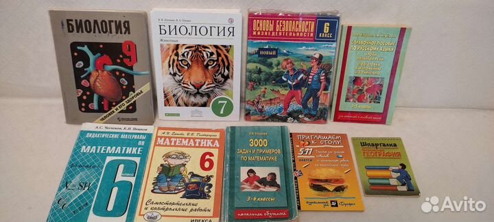 Учебники/пособия разные