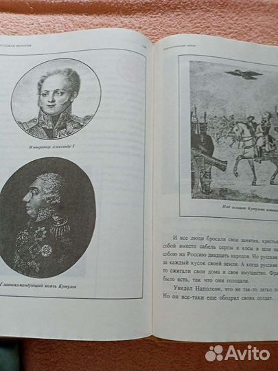 Пособие по истории