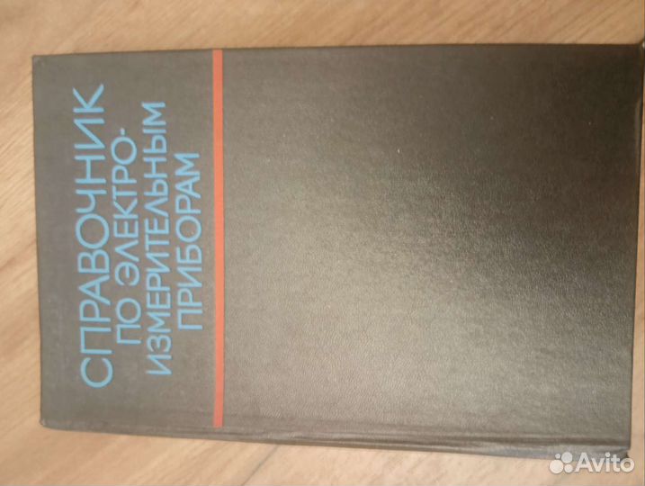 Техническая литература