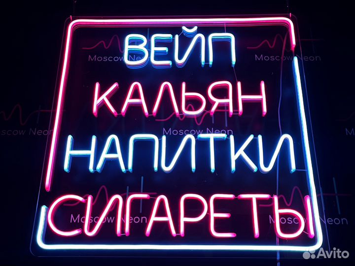 Неоновые вывески на заказ для вашего бизнеса