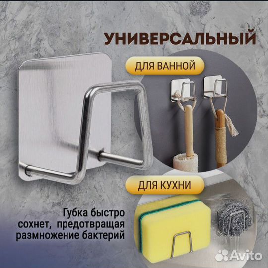 Держатель кухонный для губки, полотенец
