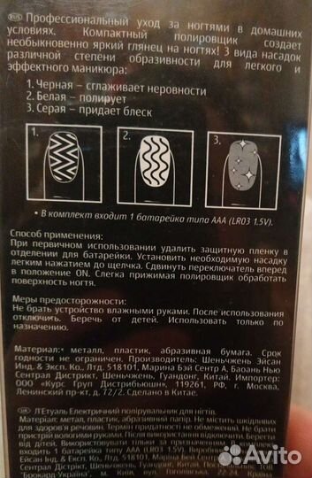 Маникюрные аппараты дорожные, новые