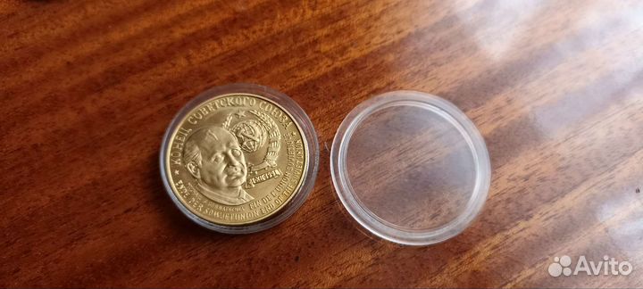 Настольная медаль Конец СССР