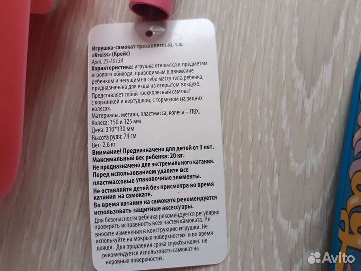 Самокат для девочки