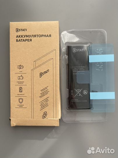 Батарея усиленная iPhone 5s