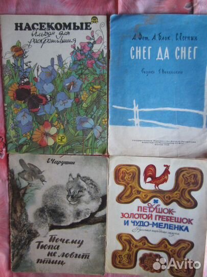 Н. Носов. Про тигра. Рис. В. Горбачёва. 1982 год