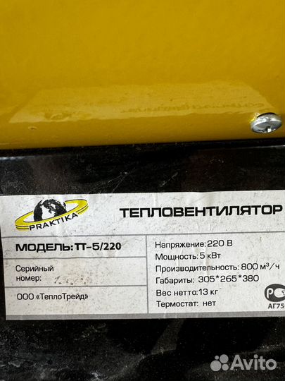 Пушка тепловая теплопушка тепловентилятор