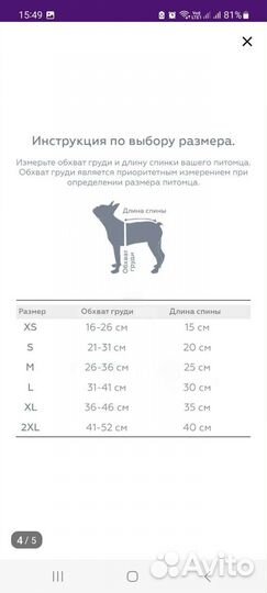 Одежда для маленьких собак