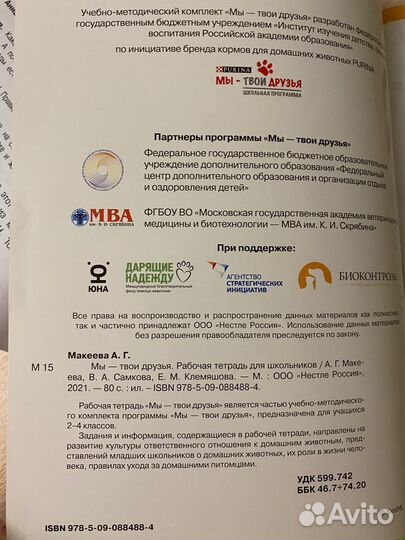 Здоровые дети