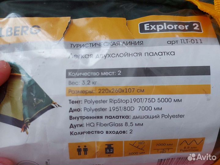Туристическая палатка новая Talberg Exploer2